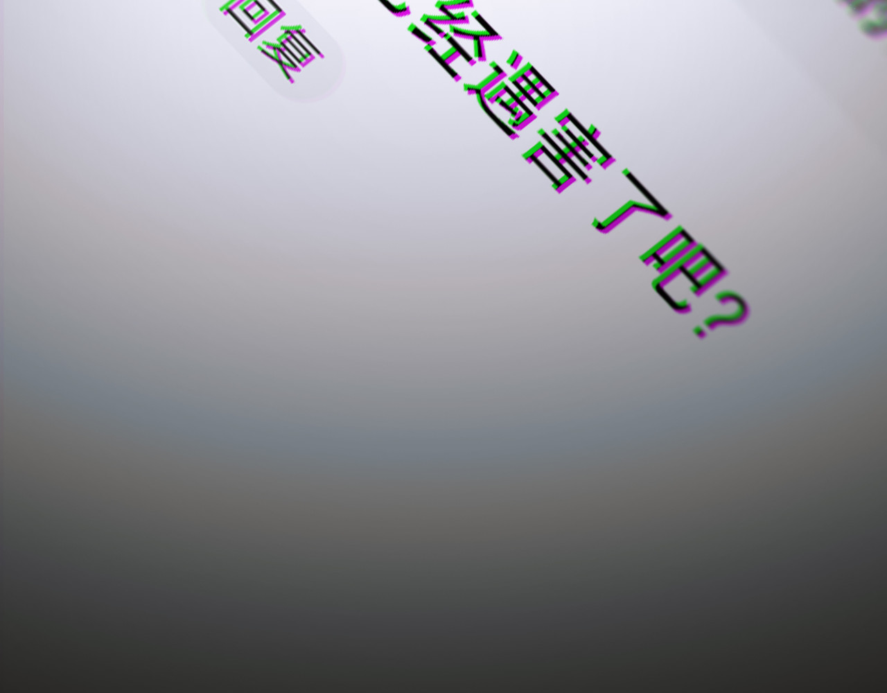蜘蛛丝 第3话 试探 第81页