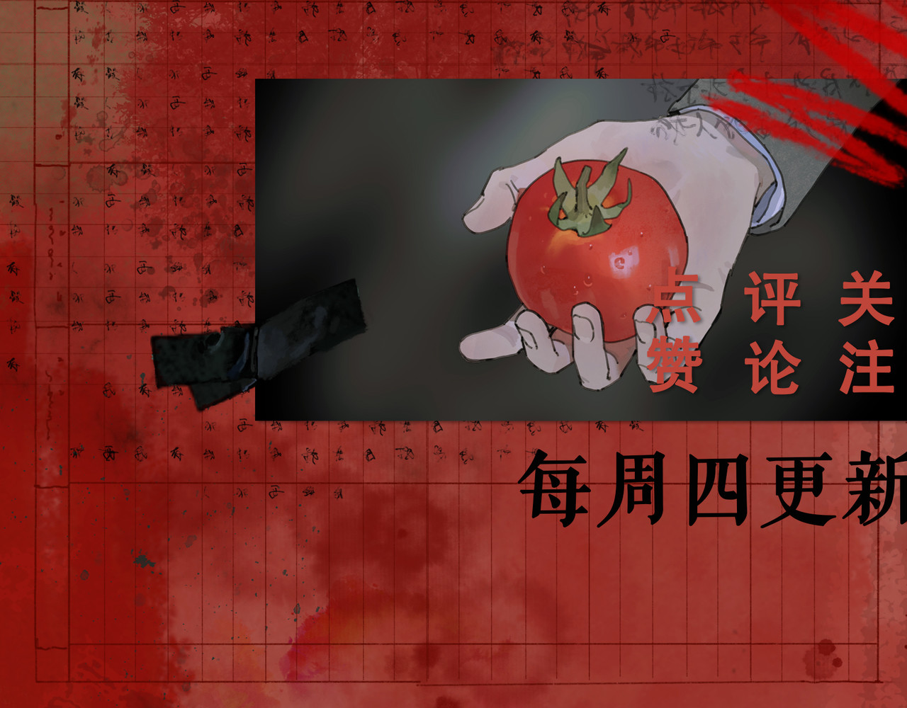 蜘蛛丝 第3话 试探 第99页