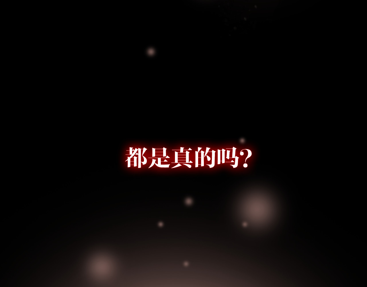 幻真 第2页