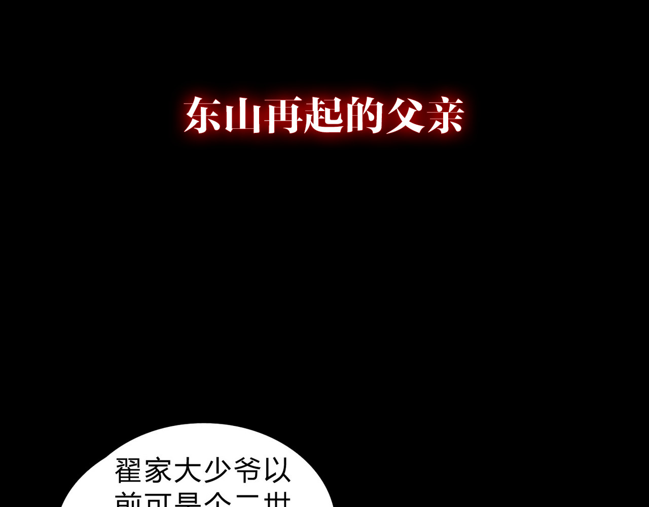 幻真 序章 阴森宅邸，秘密浮现 第27页