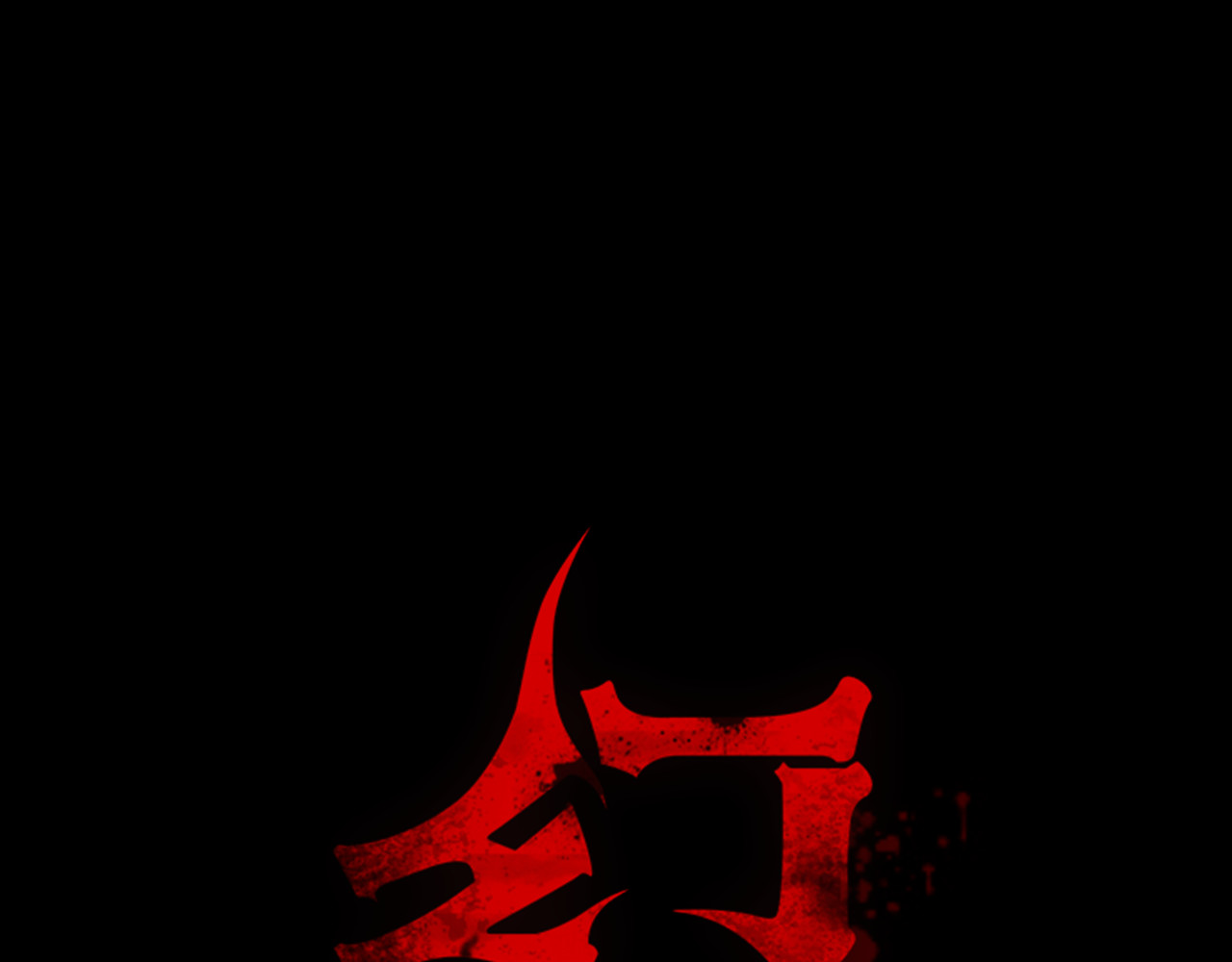幻真 序章 阴森宅邸，秘密浮现 第32页