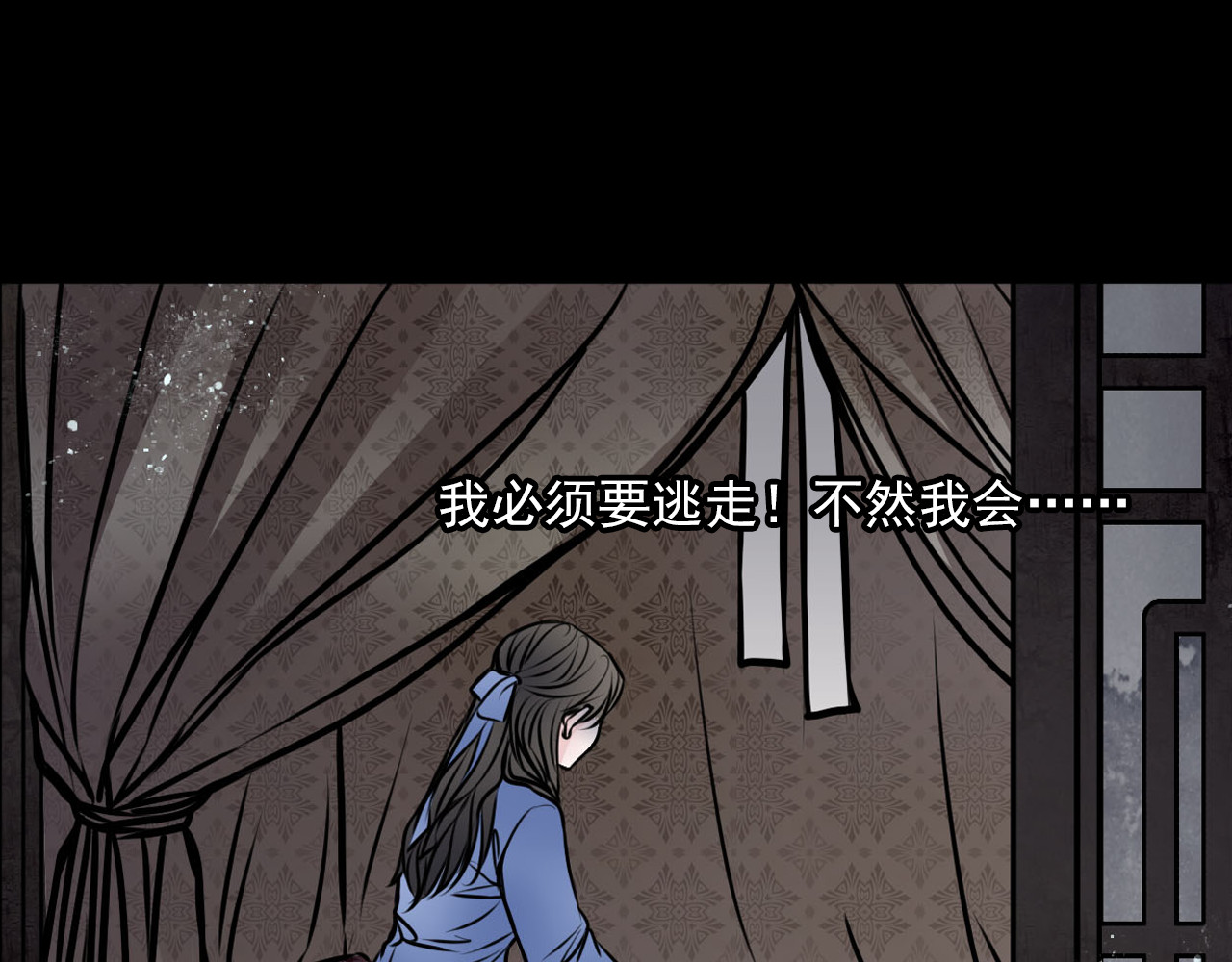 幻真 序章 阴森宅邸，秘密浮现 第35页