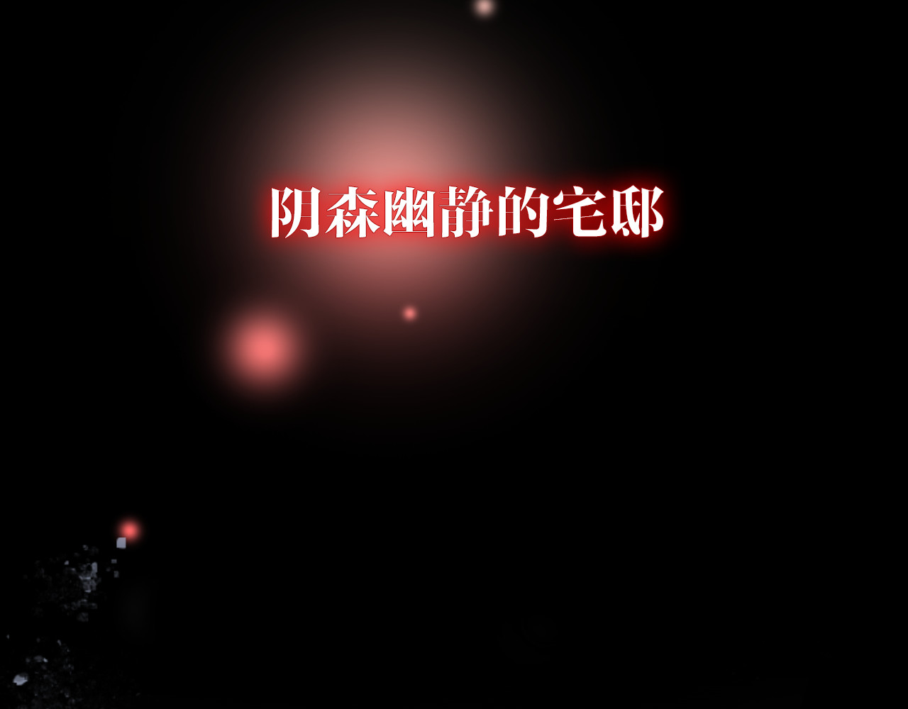 幻真 第5页