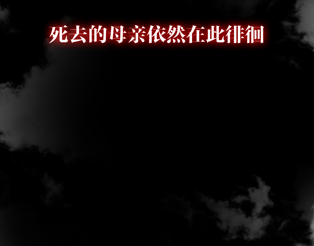 幻真 第8页