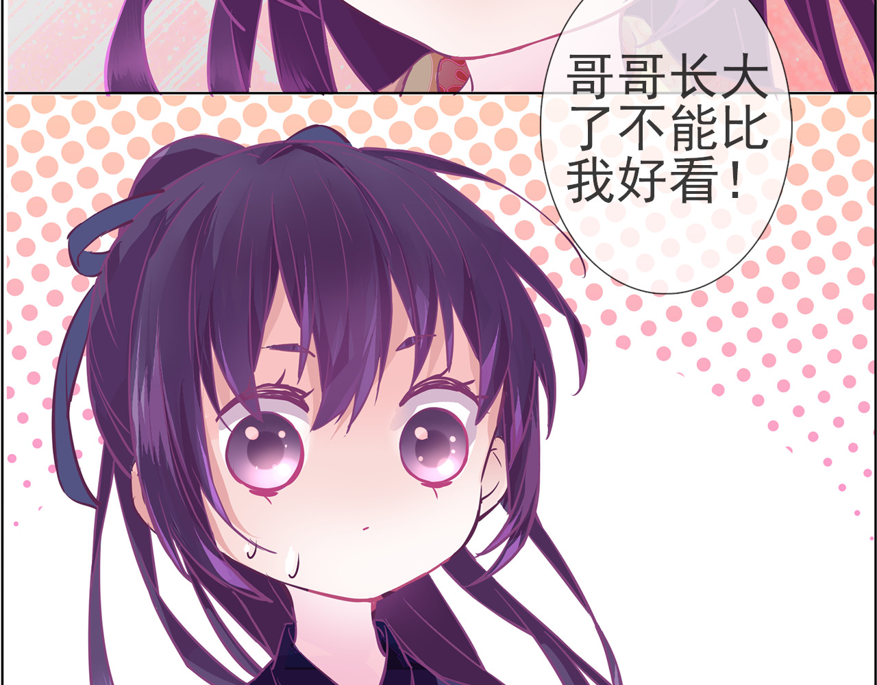云天谣 番外 胖是美丽的敌人 第11页