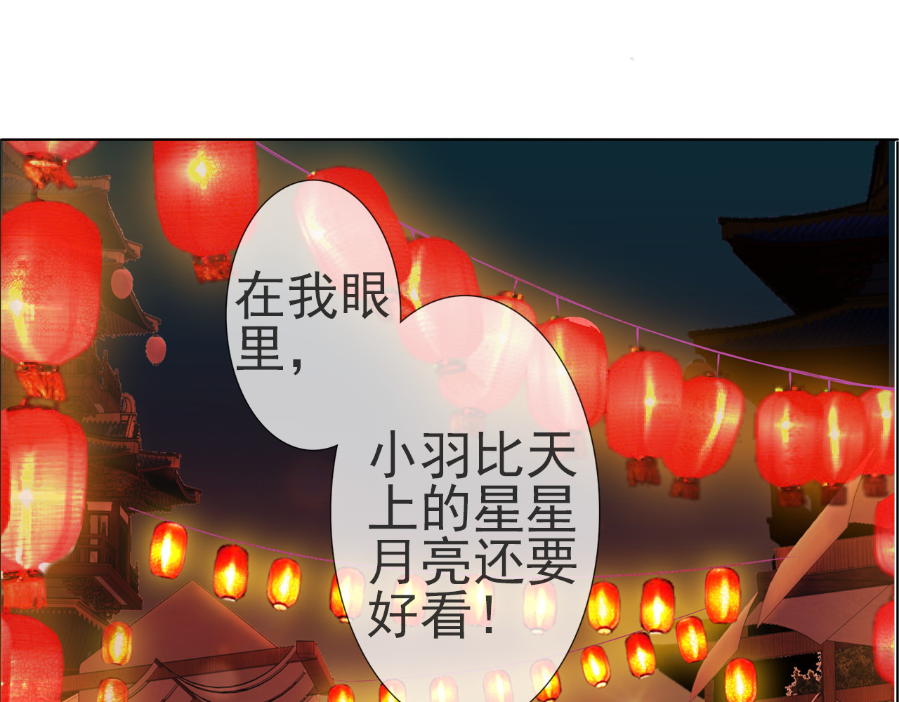 云天谣 番外 胖是美丽的敌人 第14页