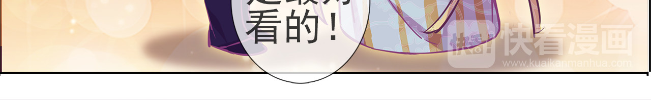 云天谣 番外 胖是美丽的敌人 第16页