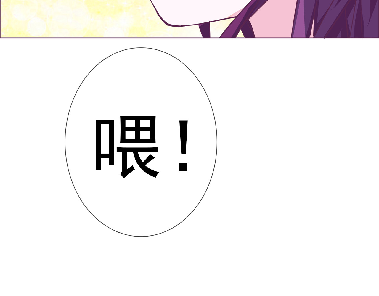 云天谣 番外 胖是美丽的敌人 第18页