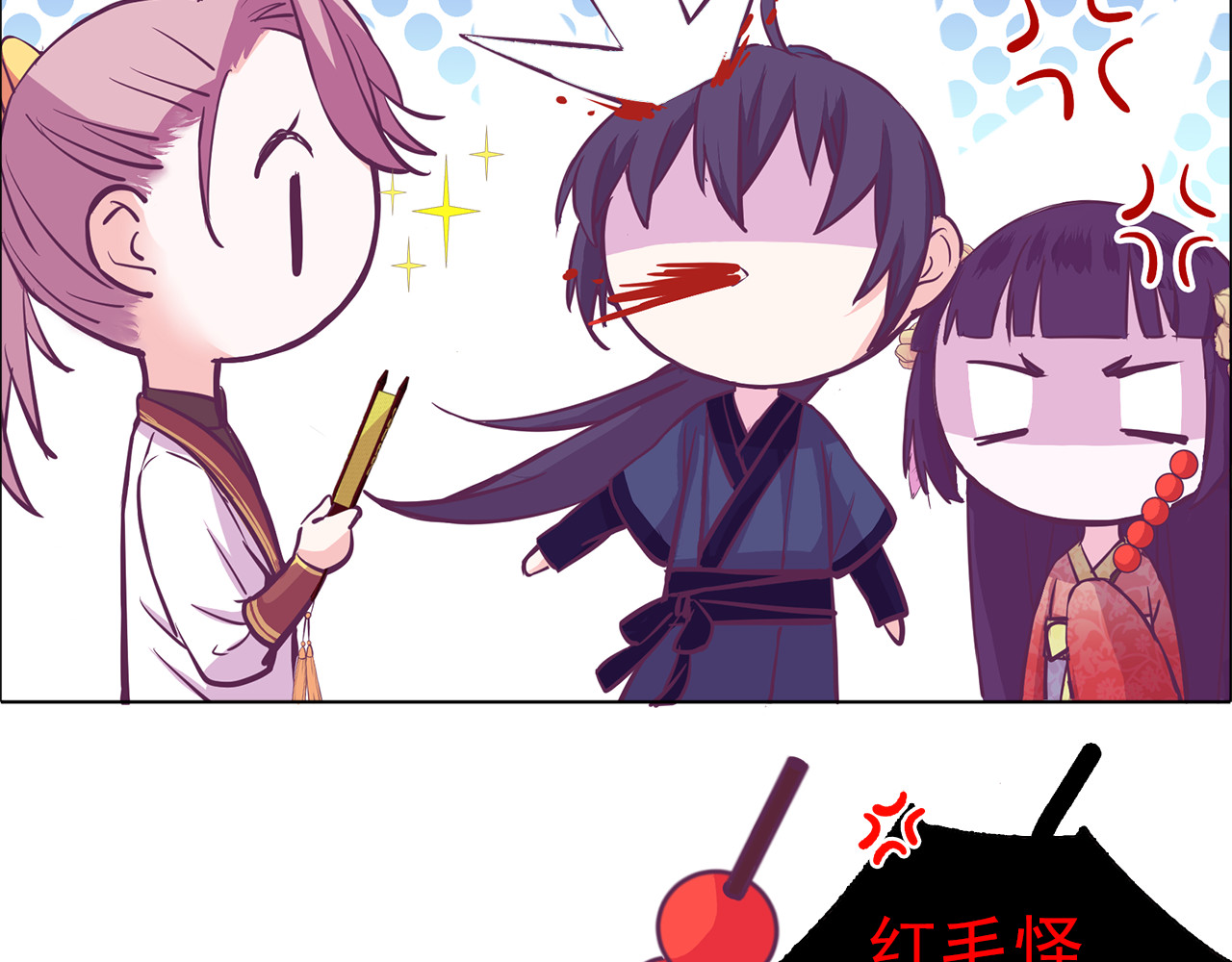云天谣 番外 胖是美丽的敌人 第27页