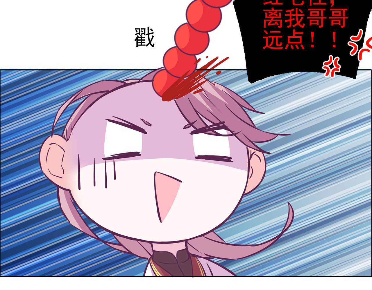 云天谣 番外 胖是美丽的敌人 第28页