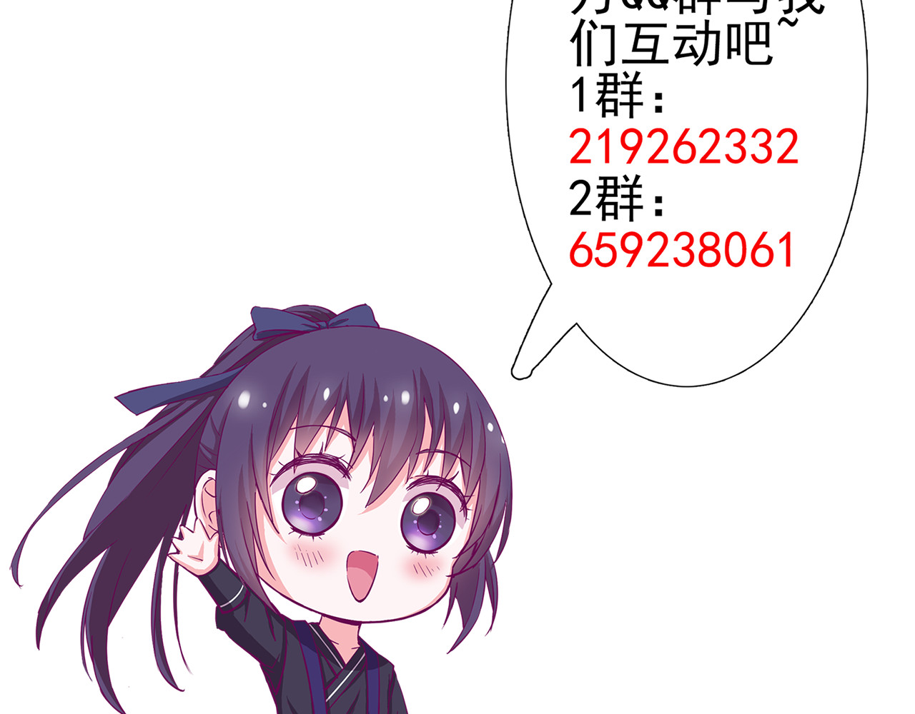 云天谣 番外 胖是美丽的敌人 第31页
