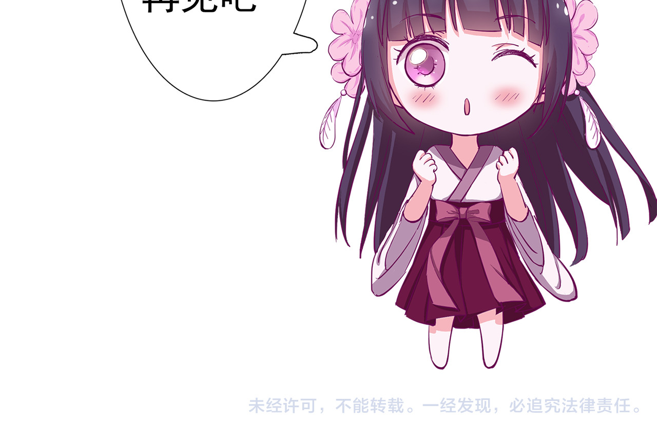 云天谣 番外 胖是美丽的敌人 第33页