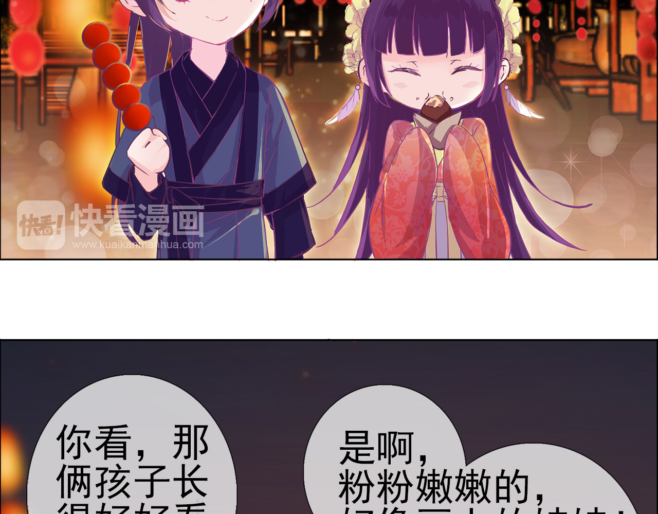 云天谣 番外 胖是美丽的敌人 第5页