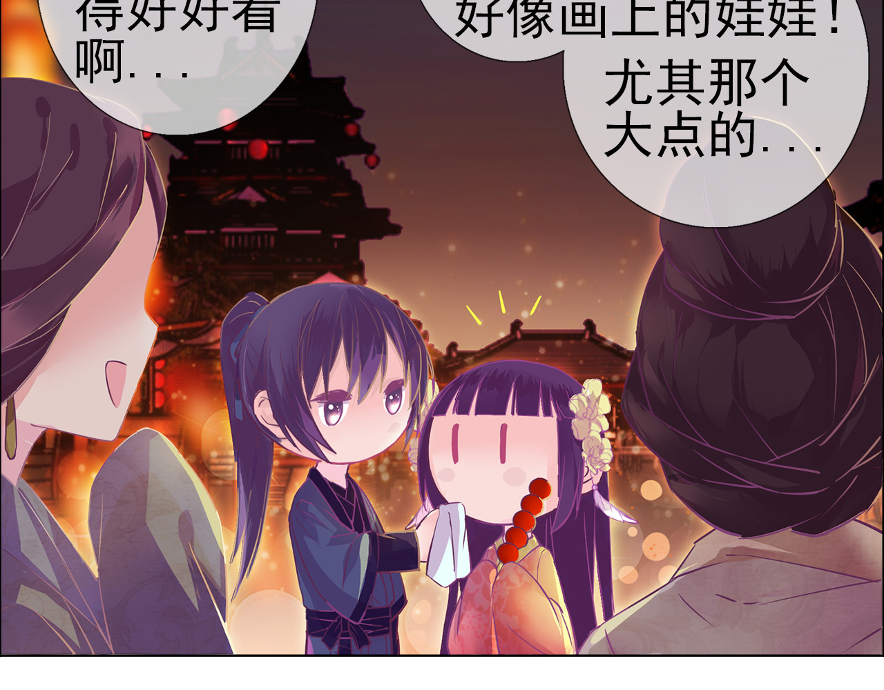 云天谣 番外 胖是美丽的敌人 第6页