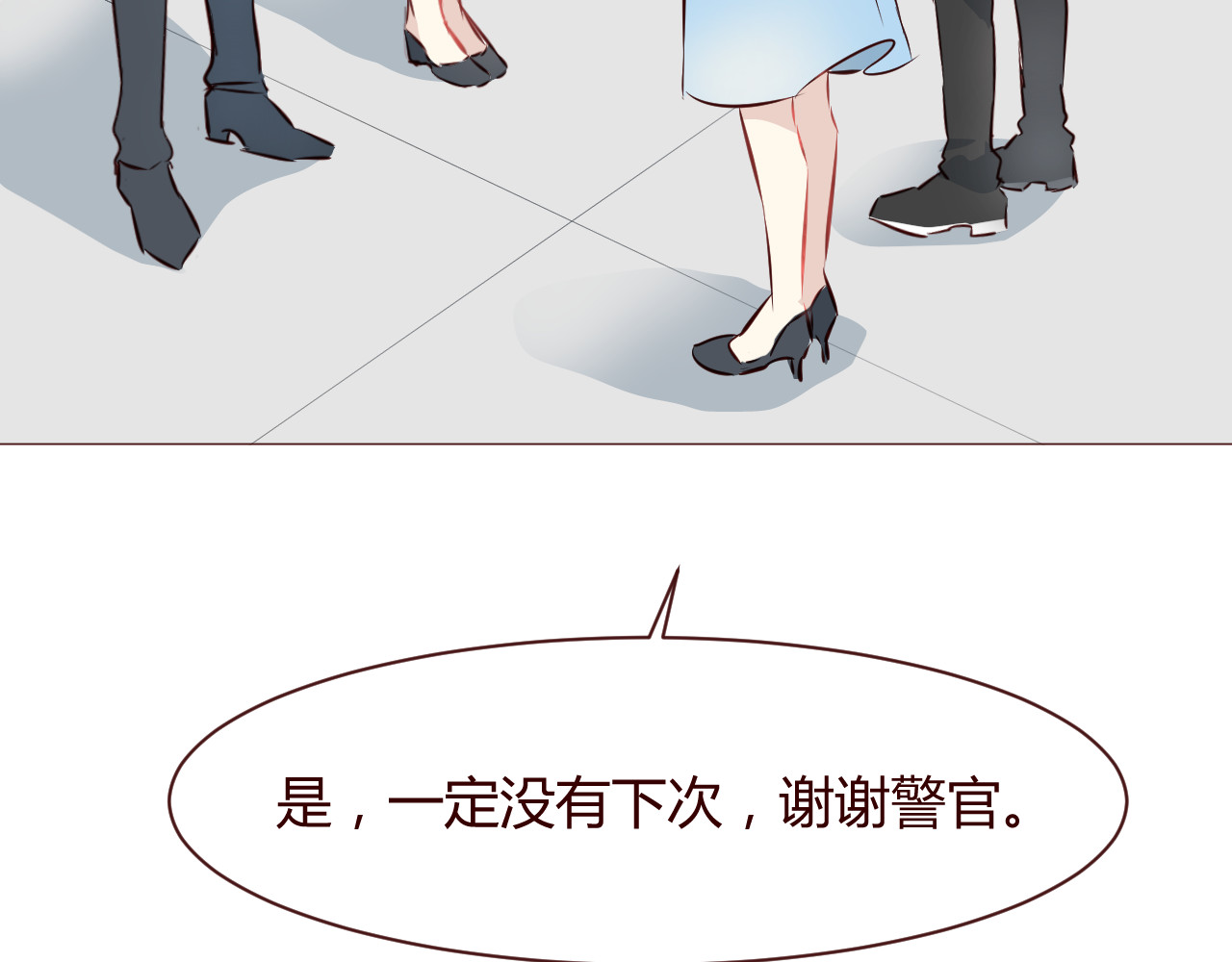 仙草有灵 第4话 仙人掌能洗澡吗？ 第24页