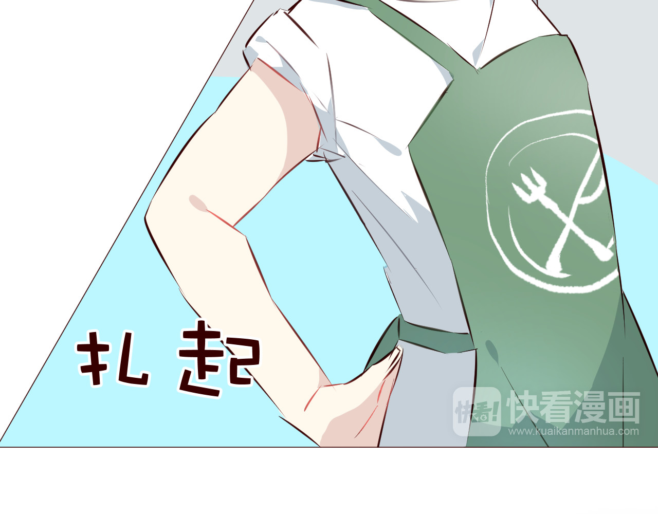仙草有灵 第4话 仙人掌能洗澡吗？ 第44页