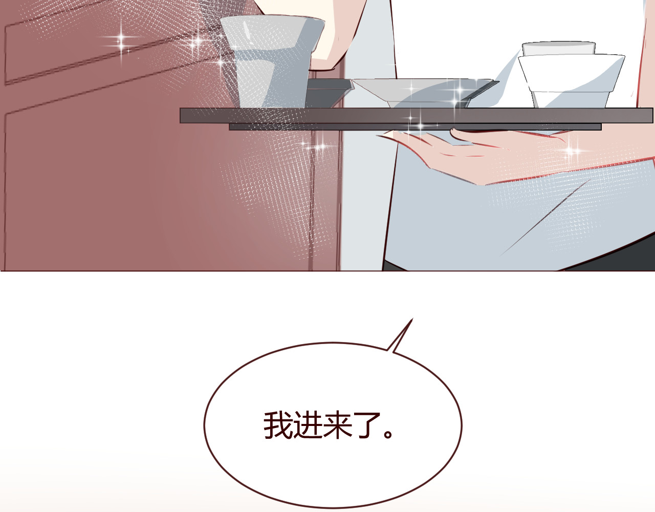 仙草有灵 第4话 仙人掌能洗澡吗？ 第64页