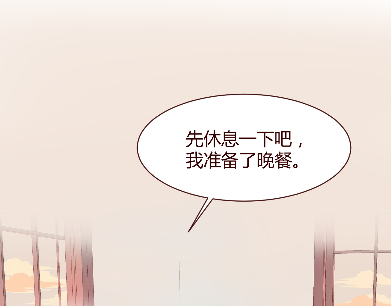 仙草有灵 第4话 仙人掌能洗澡吗？ 第65页