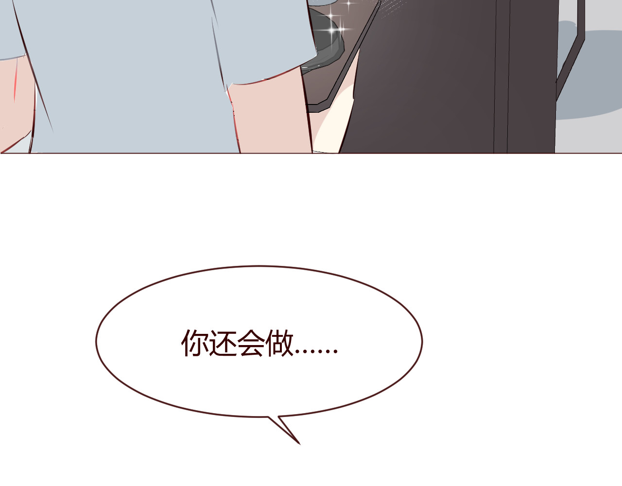 仙草有灵 第4话 仙人掌能洗澡吗？ 第67页