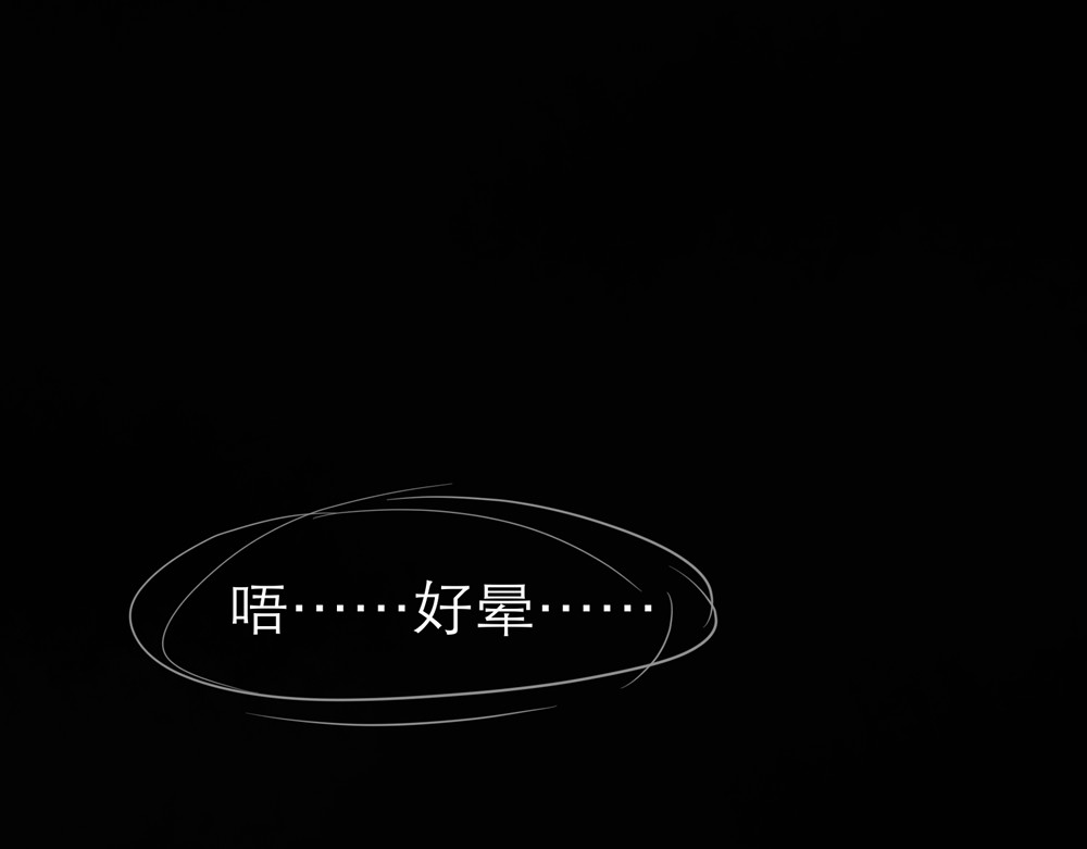 穿成恶毒女配如何求生 第4页