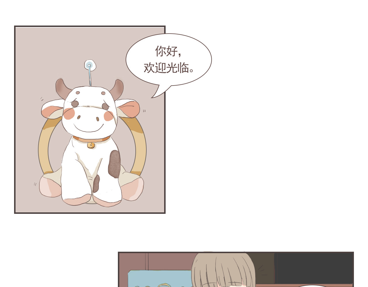 同你 第4页