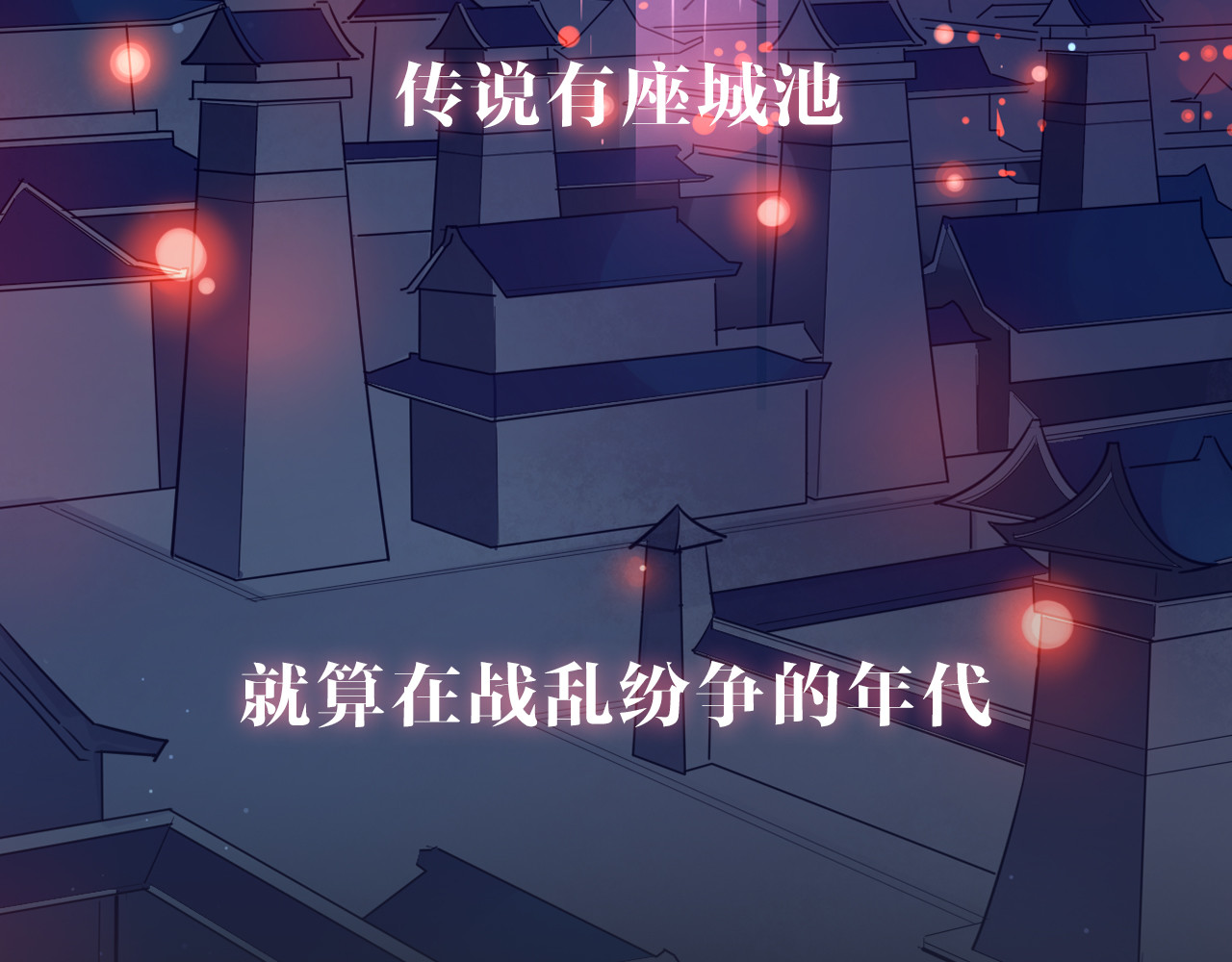 锦鲤归 第2页