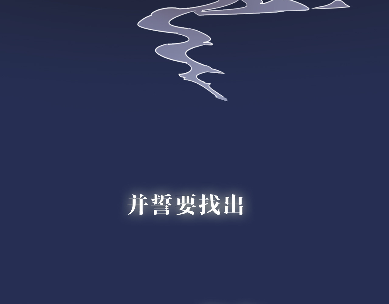 锦鲤归 序章  锦鲤归 第14页