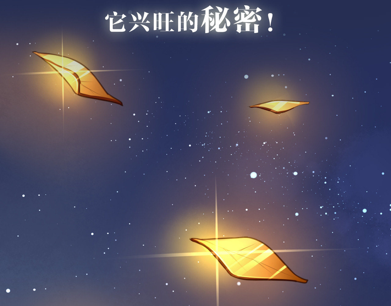 锦鲤归 序章  锦鲤归 第15页
