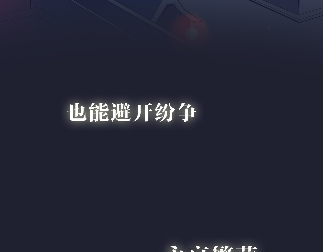 锦鲤归 第3页