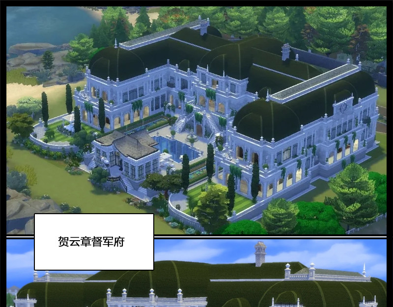 错位 第五章   宴请 第1页