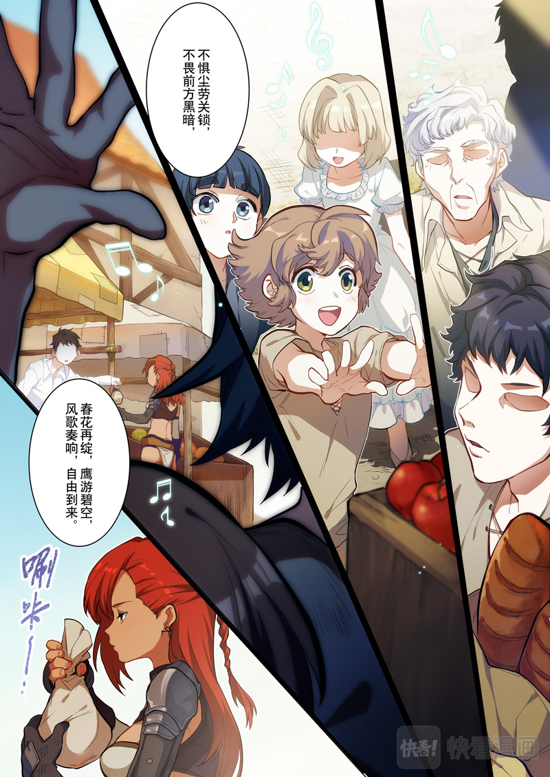 原神PROJECT 序章《风之歌》 第17页