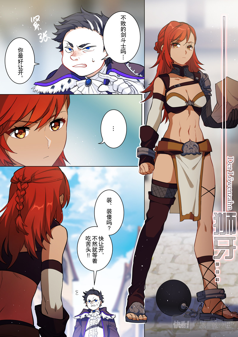 原神PROJECT 序章《风之歌》 第33页