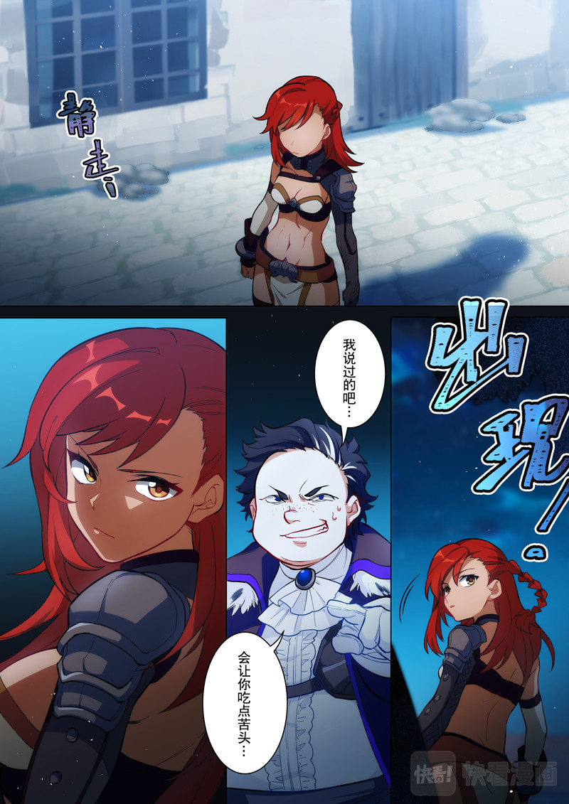 原神PROJECT 序章《风之歌》 第36页