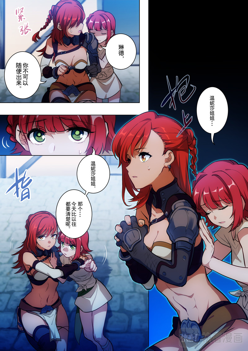 原神PROJECT 第5页