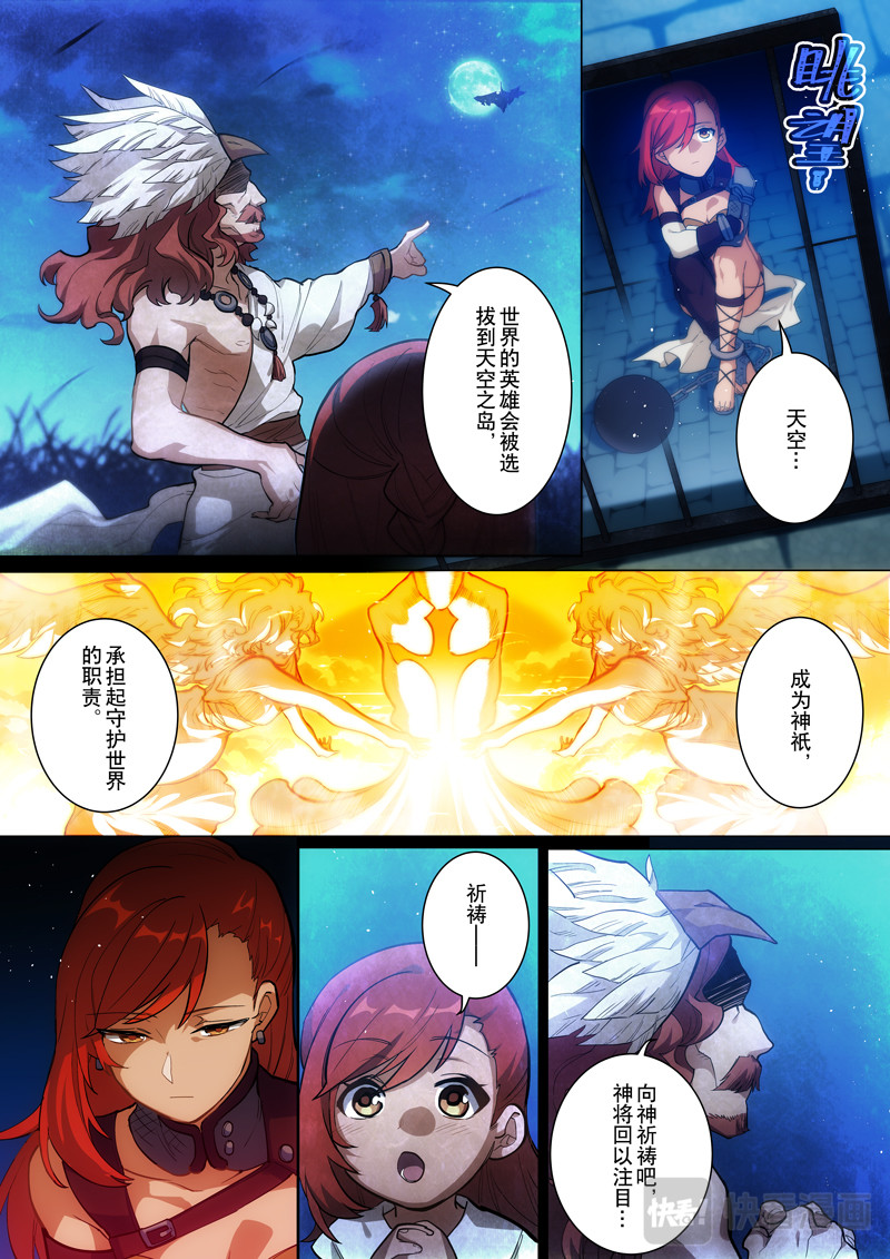 原神PROJECT 序章《风之歌》 第46页