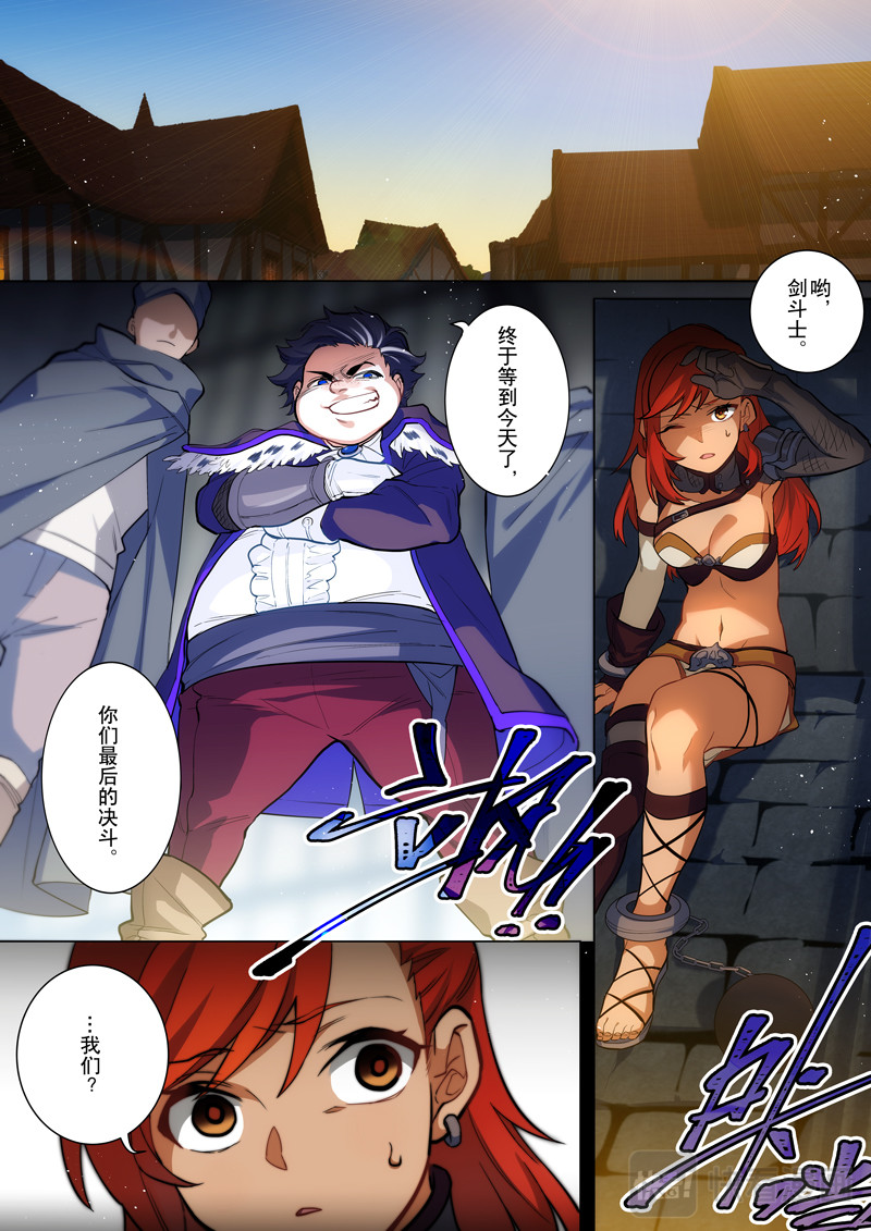 原神PROJECT 序章《风之歌》 第50页