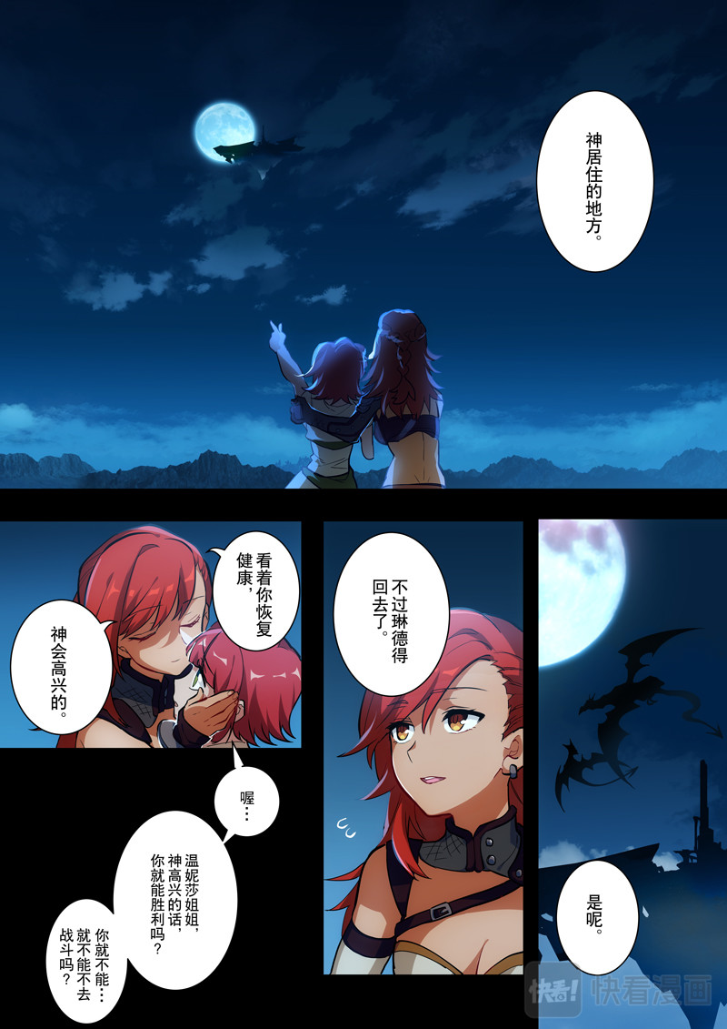原神PROJECT 第6页