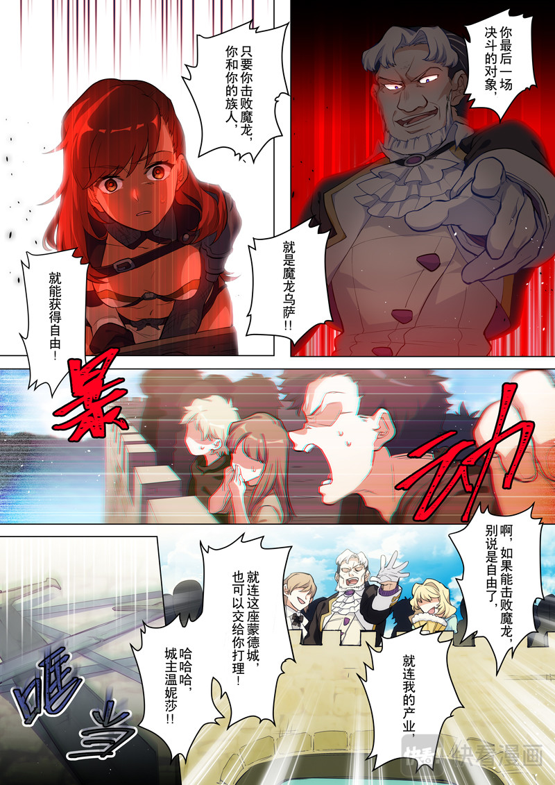 原神PROJECT 序章《风之歌》 第52页