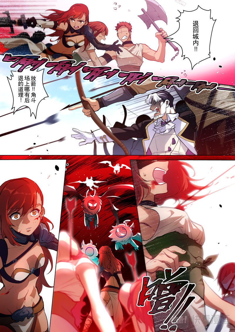 原神PROJECT 序章《风之歌》 第55页