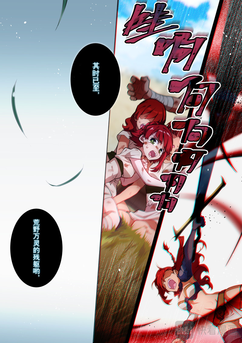 原神PROJECT 序章《风之歌》 第58页