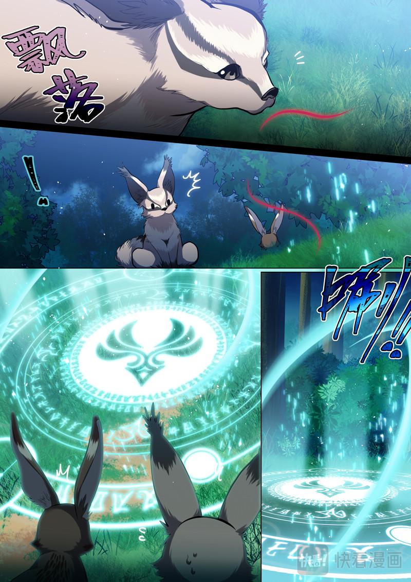原神PROJECT 第8页