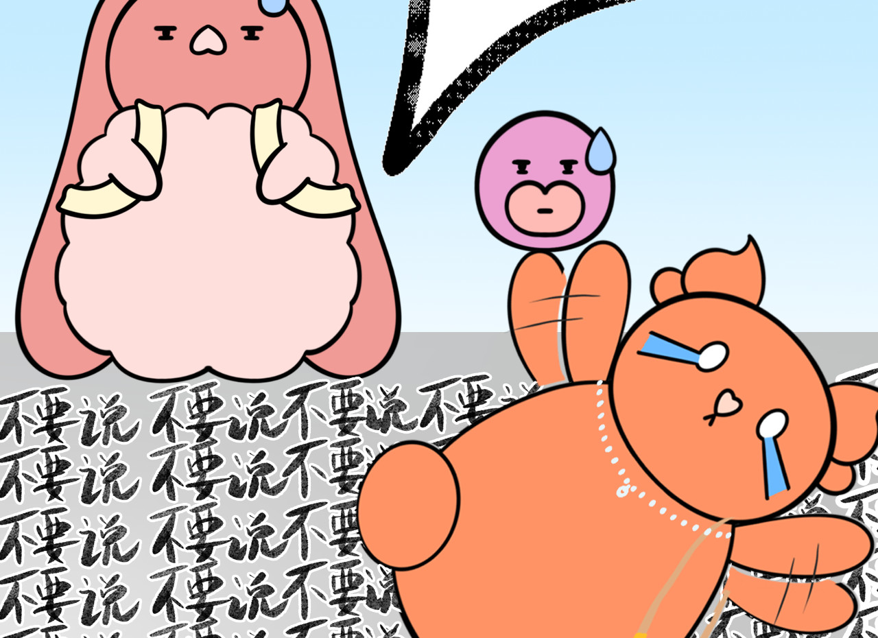 LUPOLUPO 金吉尔解决尴尬（下） 第23页