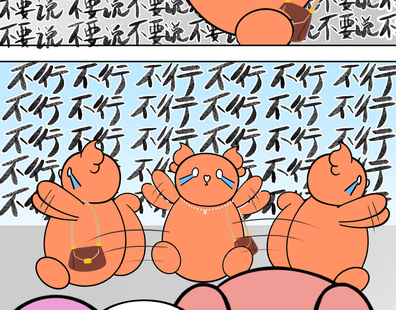 LUPOLUPO 金吉尔解决尴尬（下） 第24页