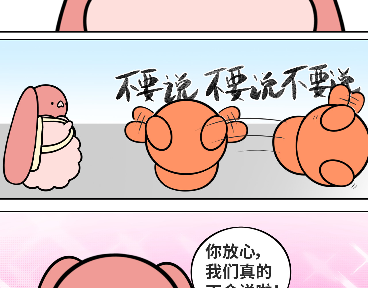 LUPOLUPO 金吉尔解决尴尬（下） 第27页