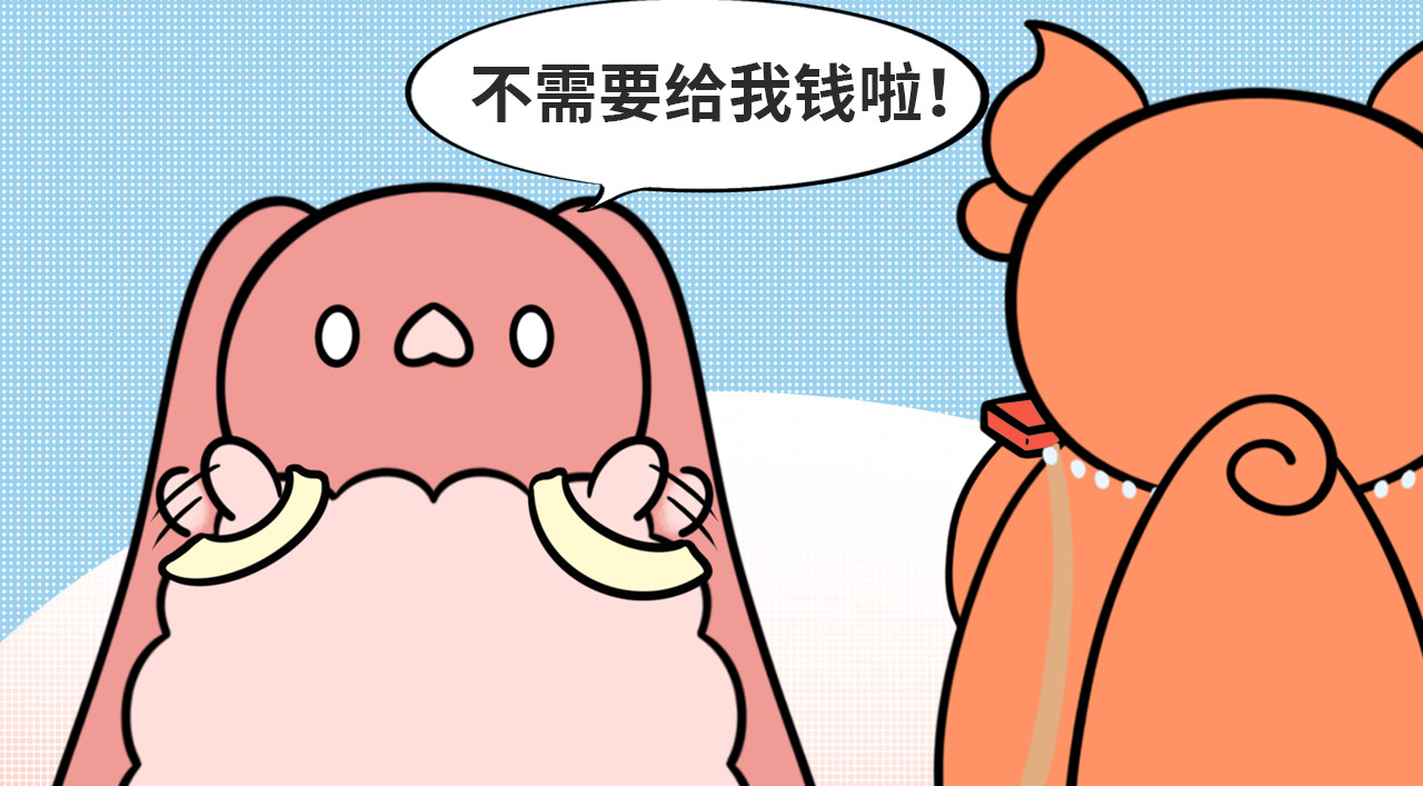 LUPOLUPO 金吉尔解决尴尬（下） 第4页