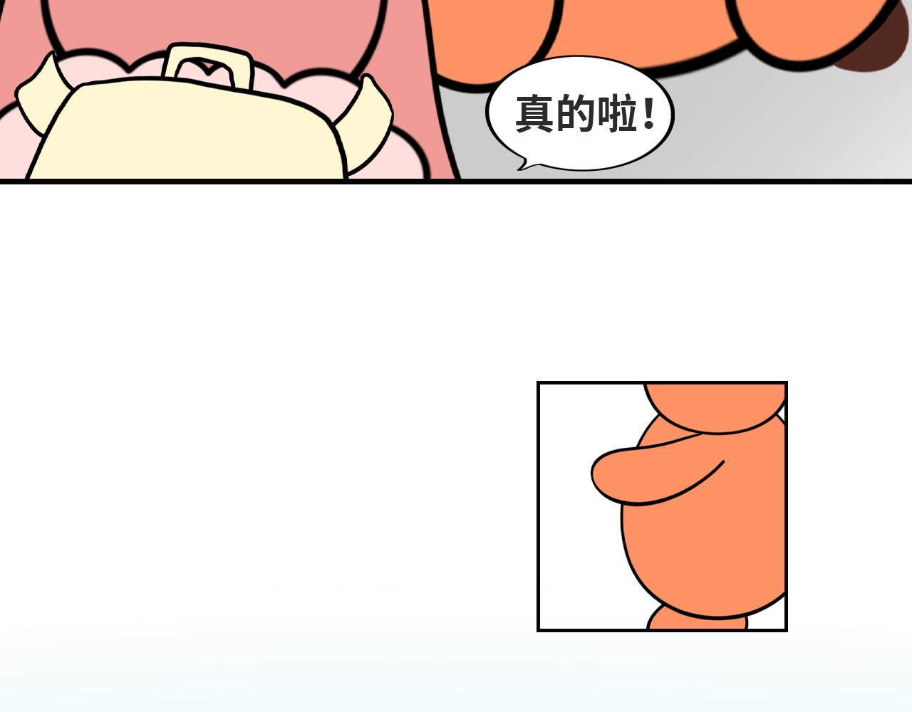 LUPOLUPO 金吉尔解决尴尬（下） 第31页