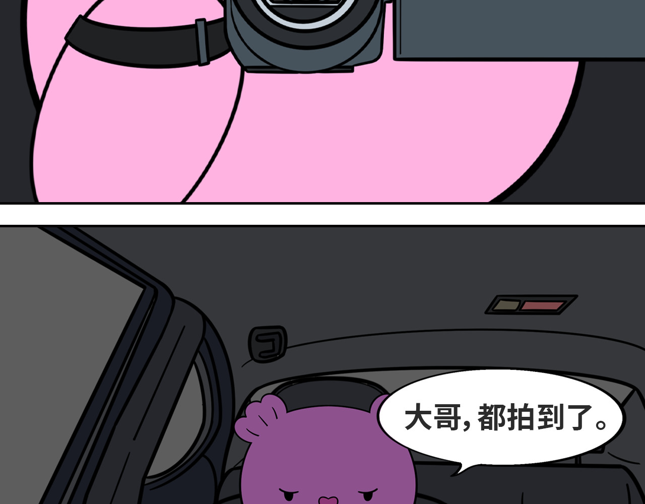 LUPOLUPO 金吉尔解决尴尬（下） 第37页