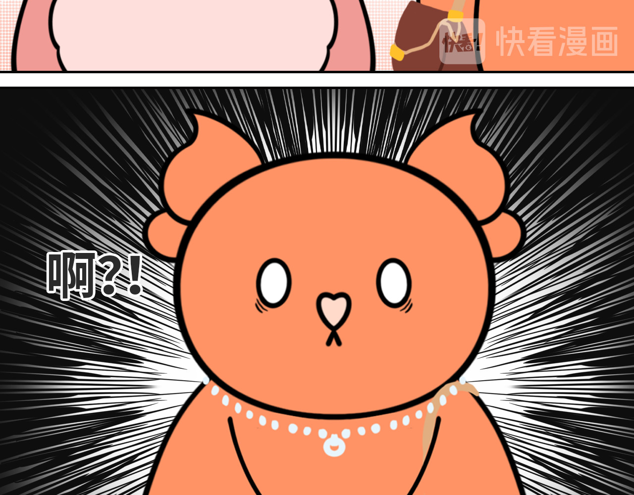 LUPOLUPO 金吉尔解决尴尬（下） 第5页