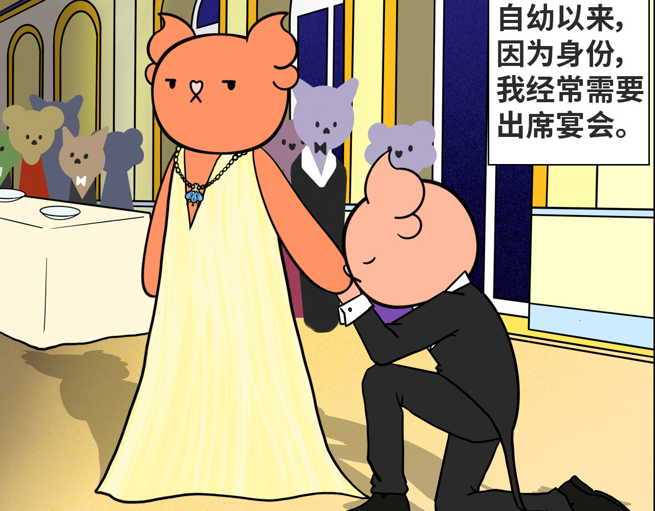 LUPOLUPO 金吉尔解决尴尬（上） 第11页
