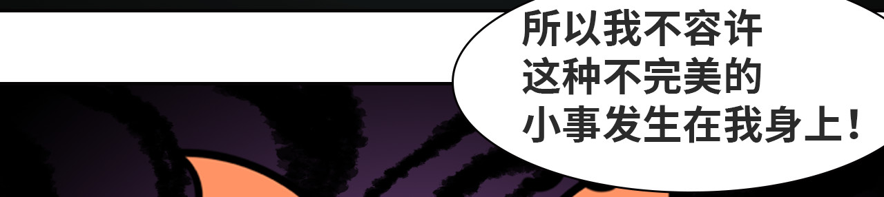 LUPOLUPO 金吉尔解决尴尬（上） 第18页